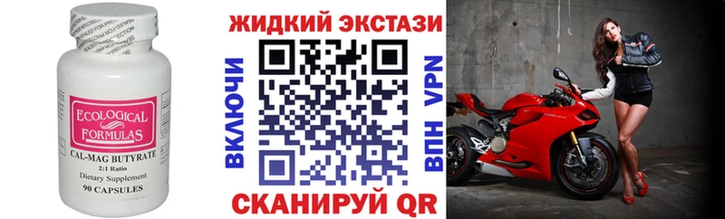 БУТИРАТ вода  Купить  Приморск 